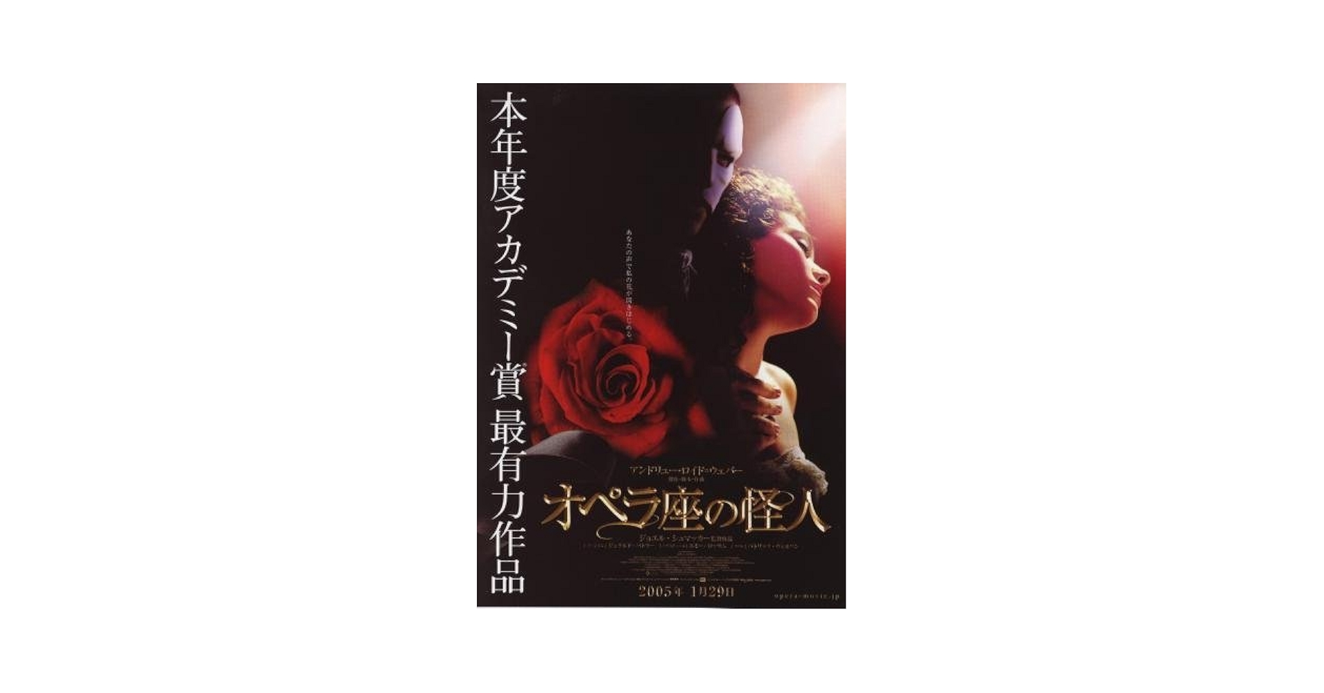 Amazon.co.jp: Phantom of the Opera日本映画ポスター24 in